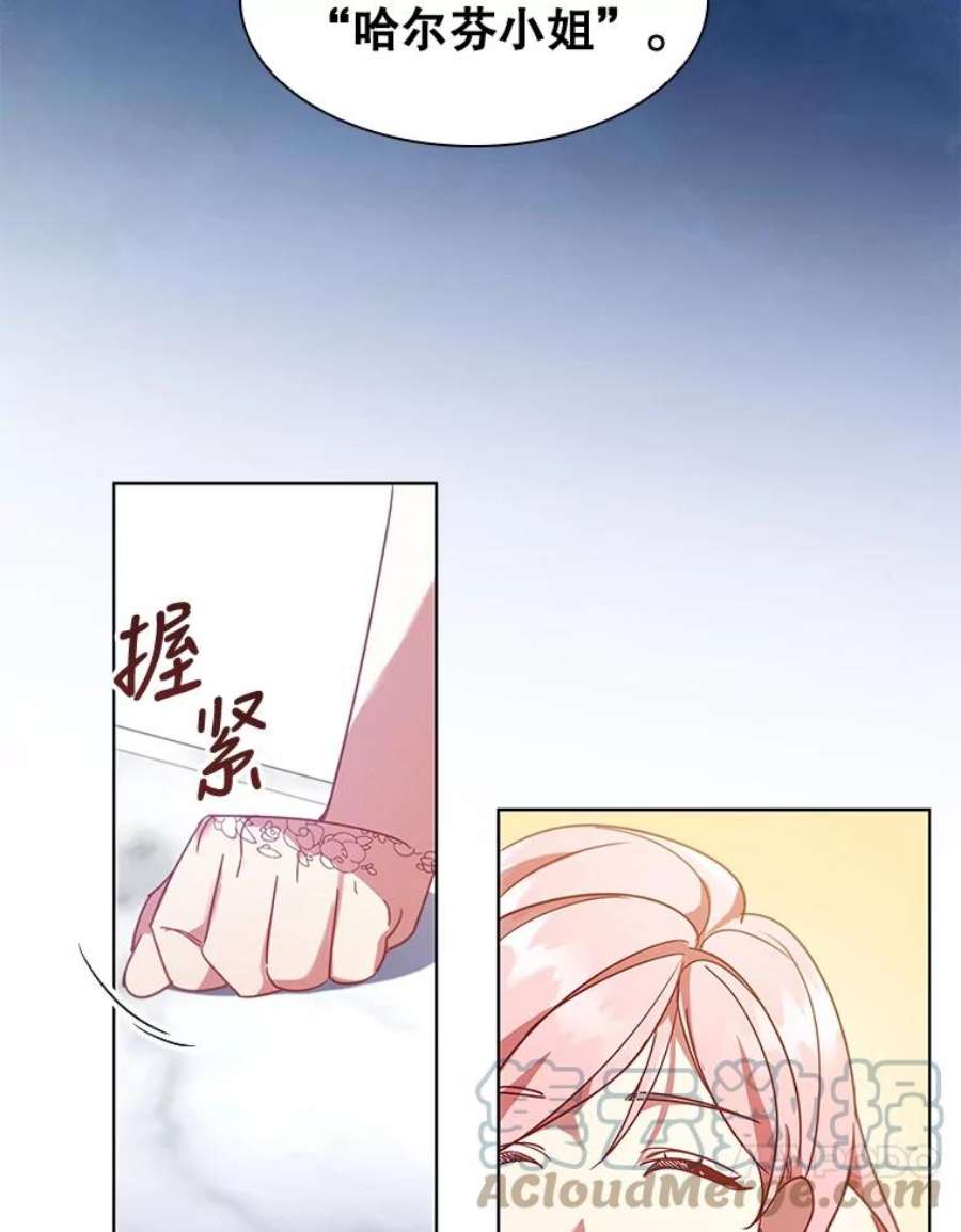 离婚后成为财阀漫画免费阅读漫画,22.不速之客 10图