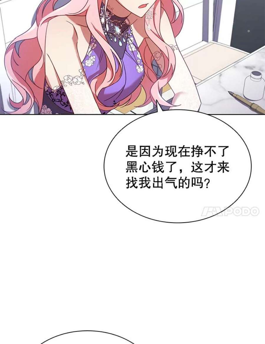 离婚后成为财阀漫画免费阅读漫画,22.不速之客 54图