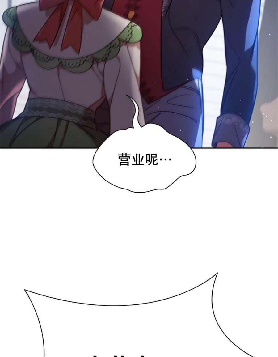 离婚后成为财阀漫画免费阅读漫画,22.不速之客 6图