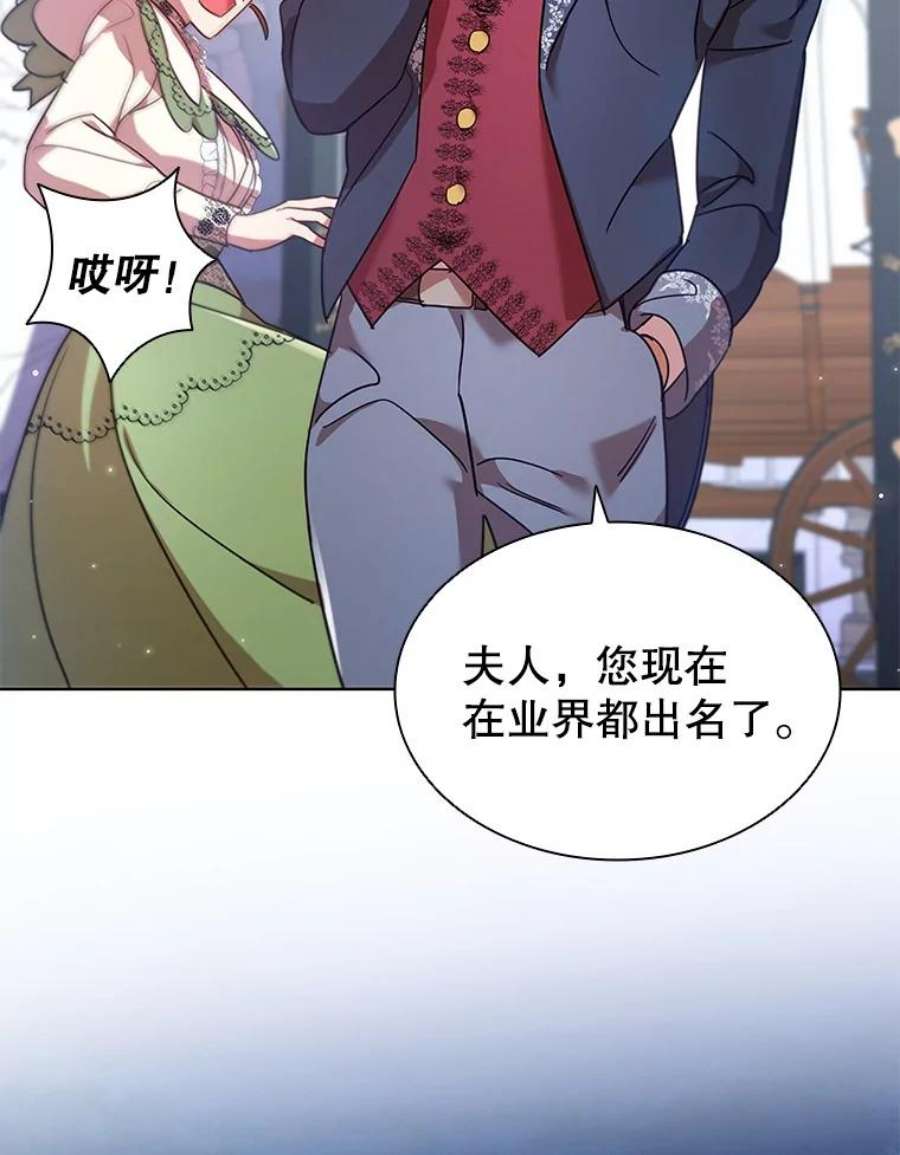 离婚后成为财阀漫画免费阅读漫画,22.不速之客 8图