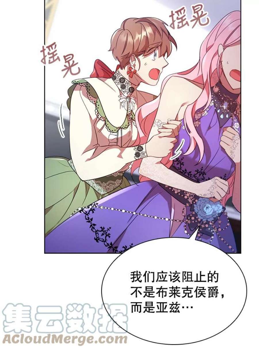 离婚后成为财阀漫画免费阅读漫画,22.不速之客 79图