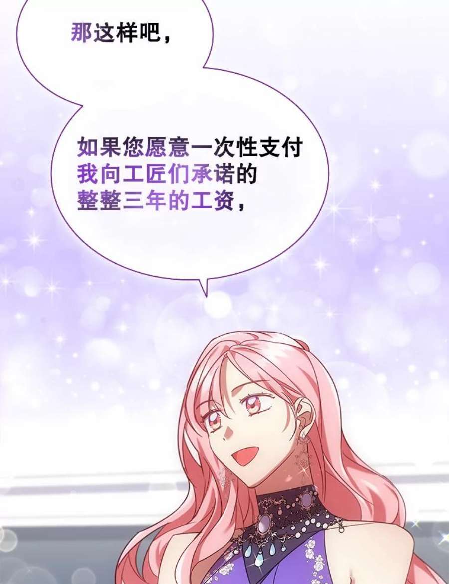 离婚后成为财阀漫画免费阅读漫画,22.不速之客 42图