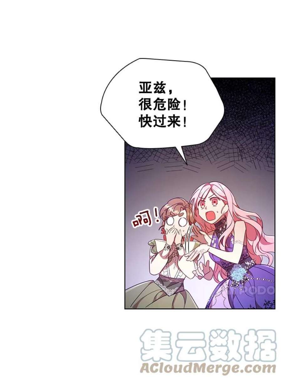 离婚后成为财阀漫画免费阅读漫画,22.不速之客 67图