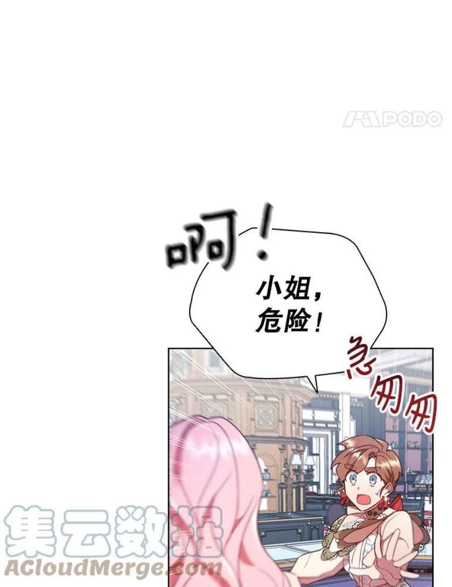 离婚后成为财阀漫画免费阅读漫画,22.不速之客 61图