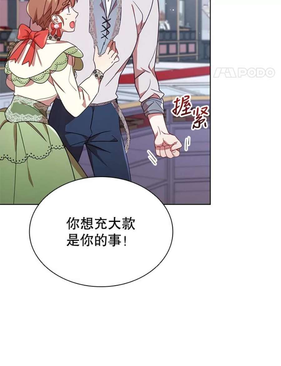 离婚后成为财阀漫画免费阅读漫画,22.不速之客 38图