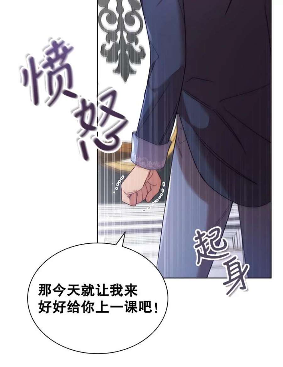 离婚后成为财阀漫画免费阅读漫画,22.不速之客 56图