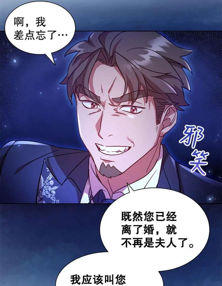 离婚后成为财阀漫画免费阅读漫画,22.不速之客 9图