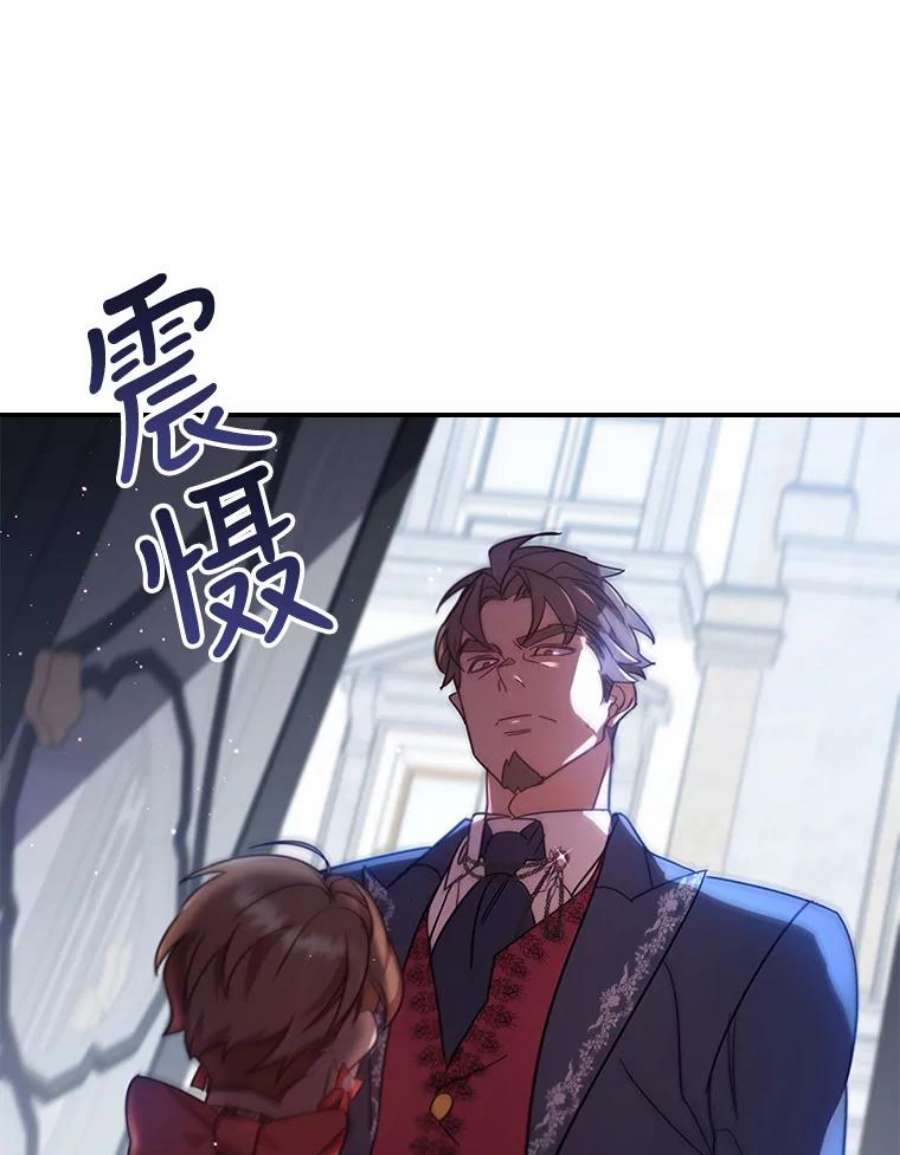 离婚后成为财阀漫画免费阅读漫画,22.不速之客 5图