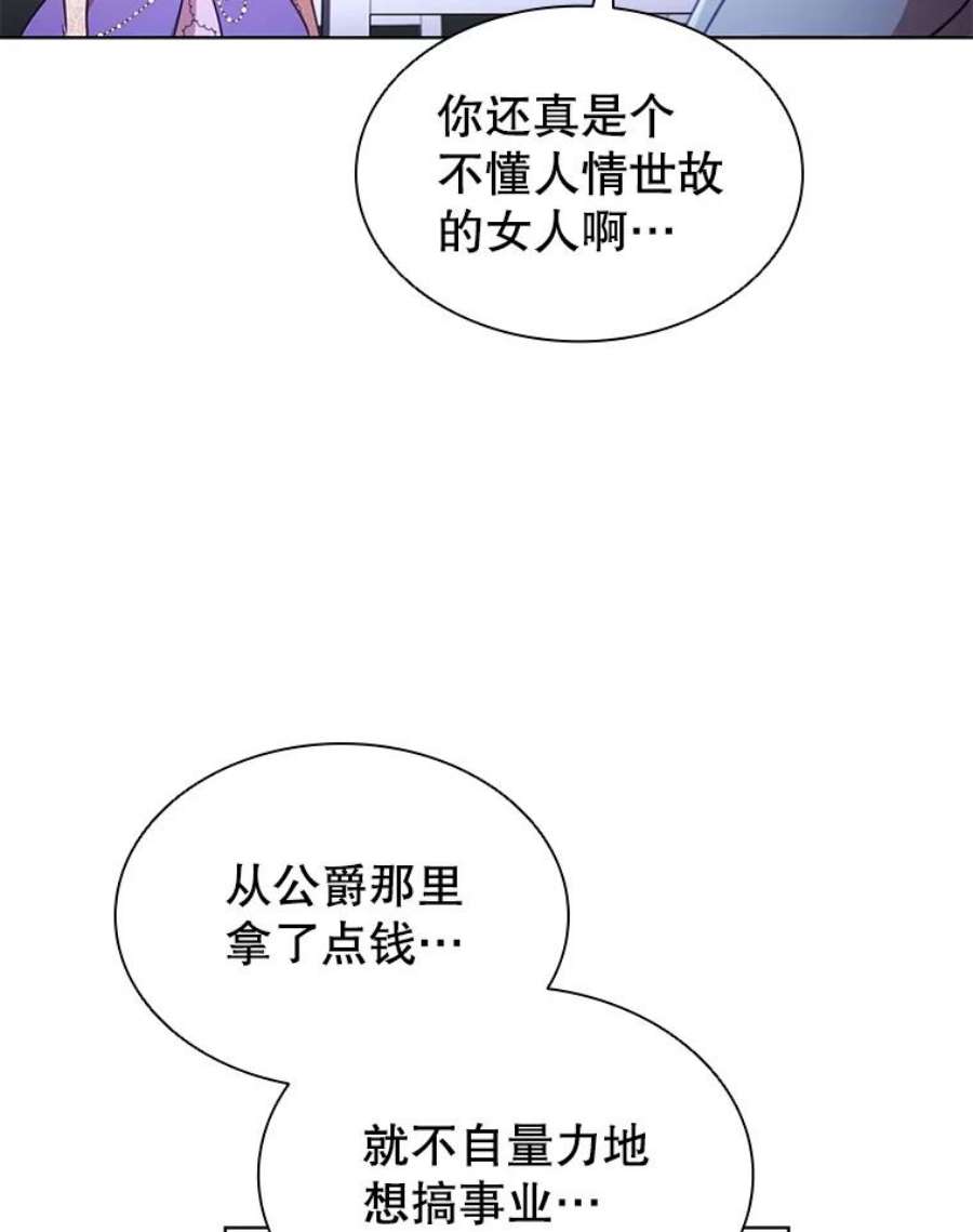 离婚后成为财阀漫画免费阅读漫画,22.不速之客 24图