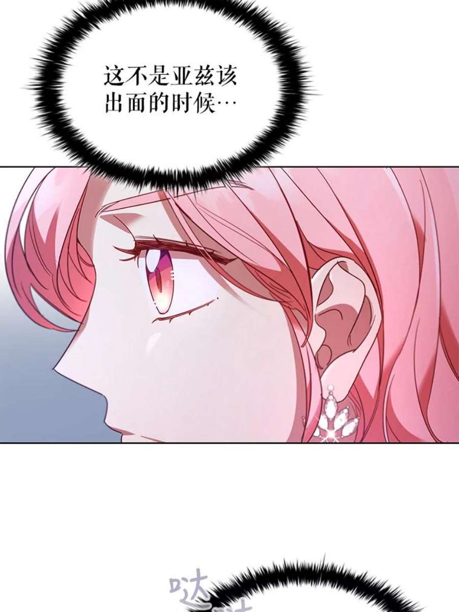 离婚后成为财阀漫画免费阅读漫画,23.谈判 81图