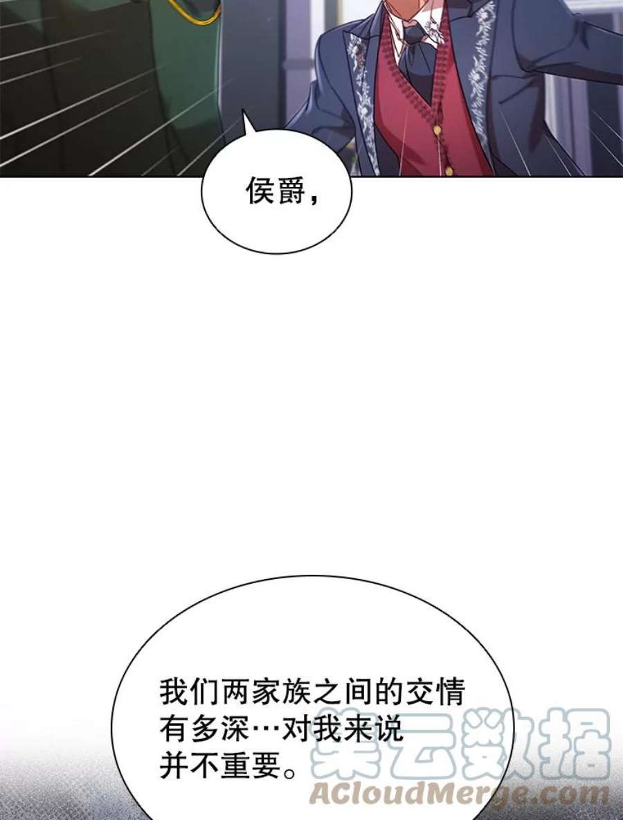 离婚后成为财阀漫画免费阅读漫画,23.谈判 67图