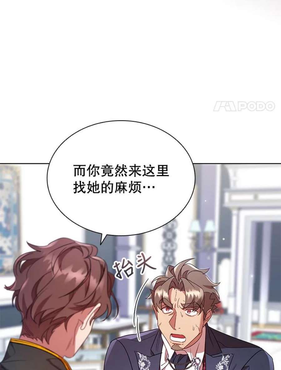 离婚后成为财阀漫画免费阅读漫画,23.谈判 53图