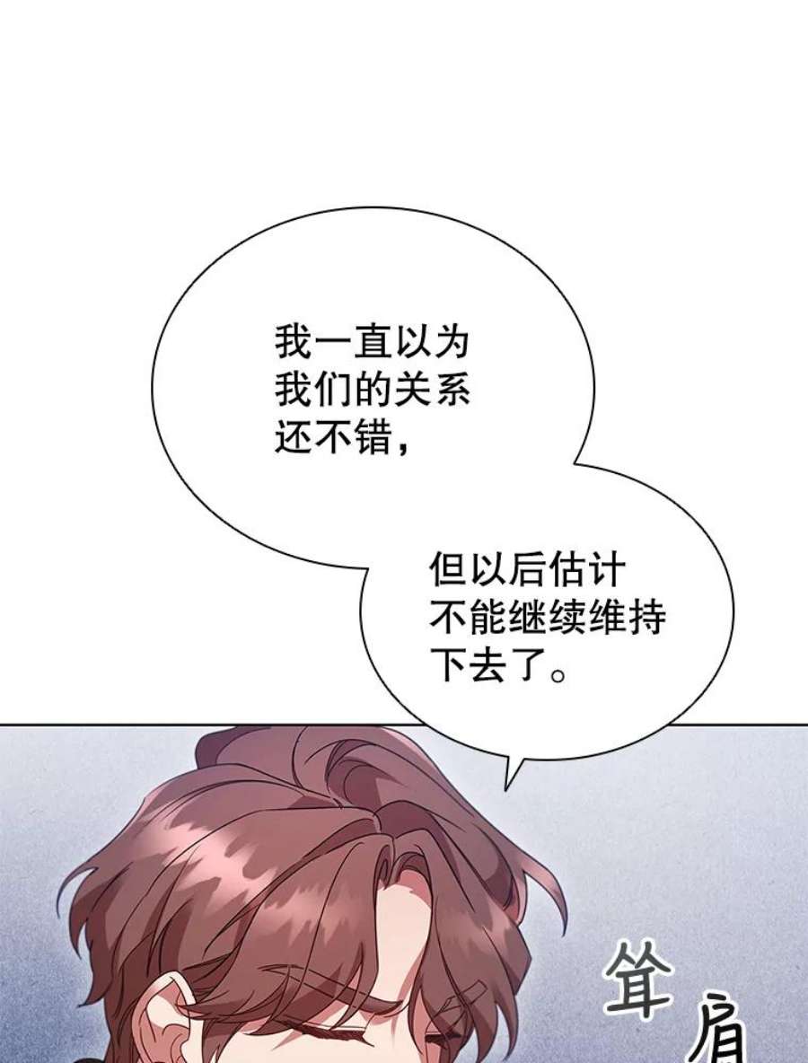 离婚后成为财阀漫画免费阅读漫画,23.谈判 62图