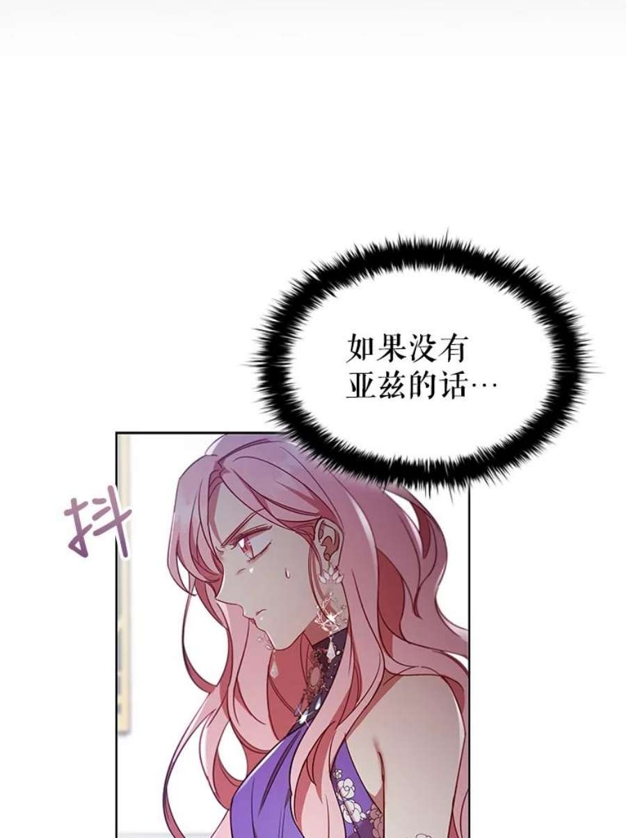 离婚后成为财阀漫画免费阅读漫画,23.谈判 12图