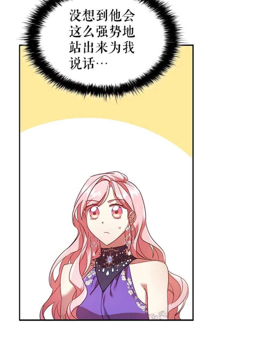 离婚后成为财阀漫画免费阅读漫画,23.谈判 65图