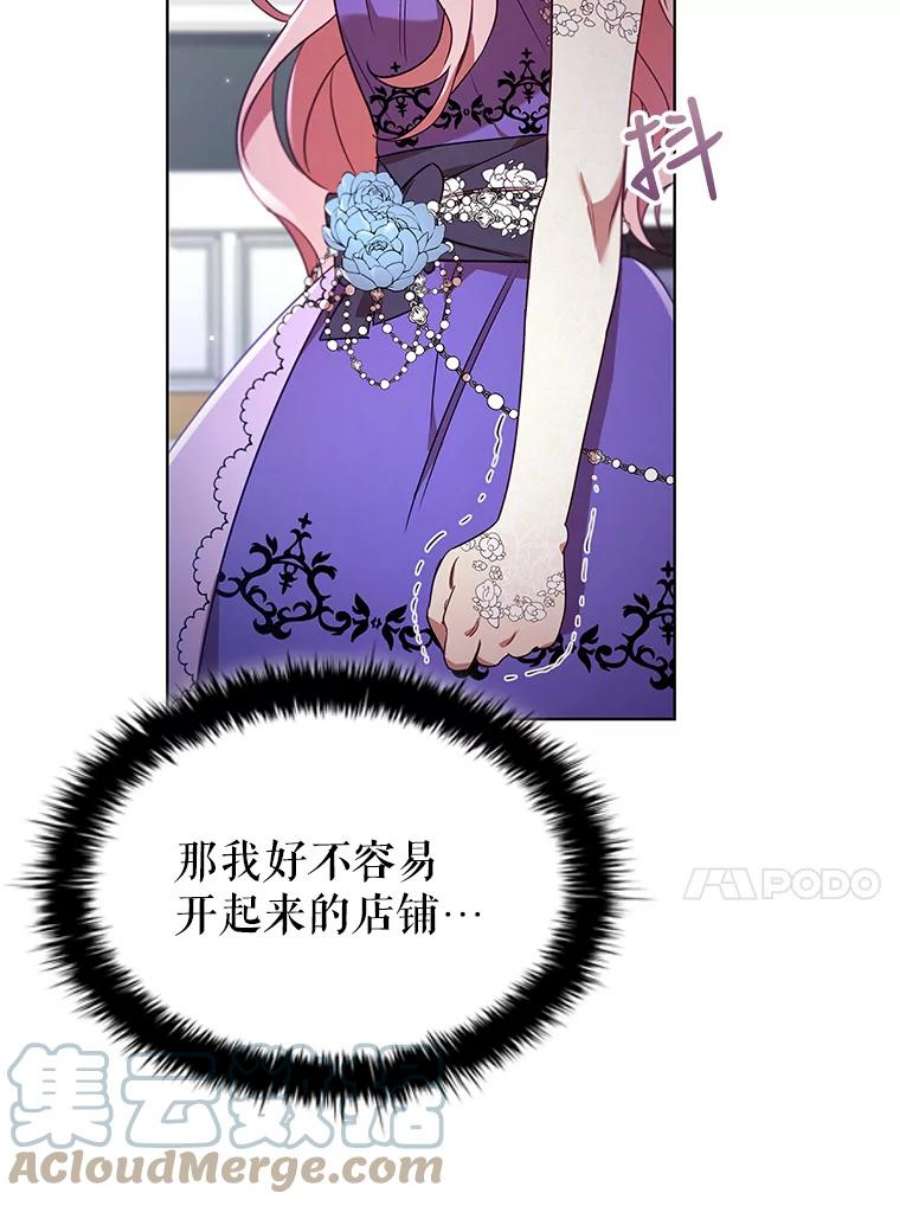 离婚后成为财阀漫画免费阅读漫画,23.谈判 13图