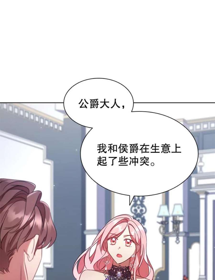 离婚后成为财阀漫画免费阅读漫画,23.谈判 47图