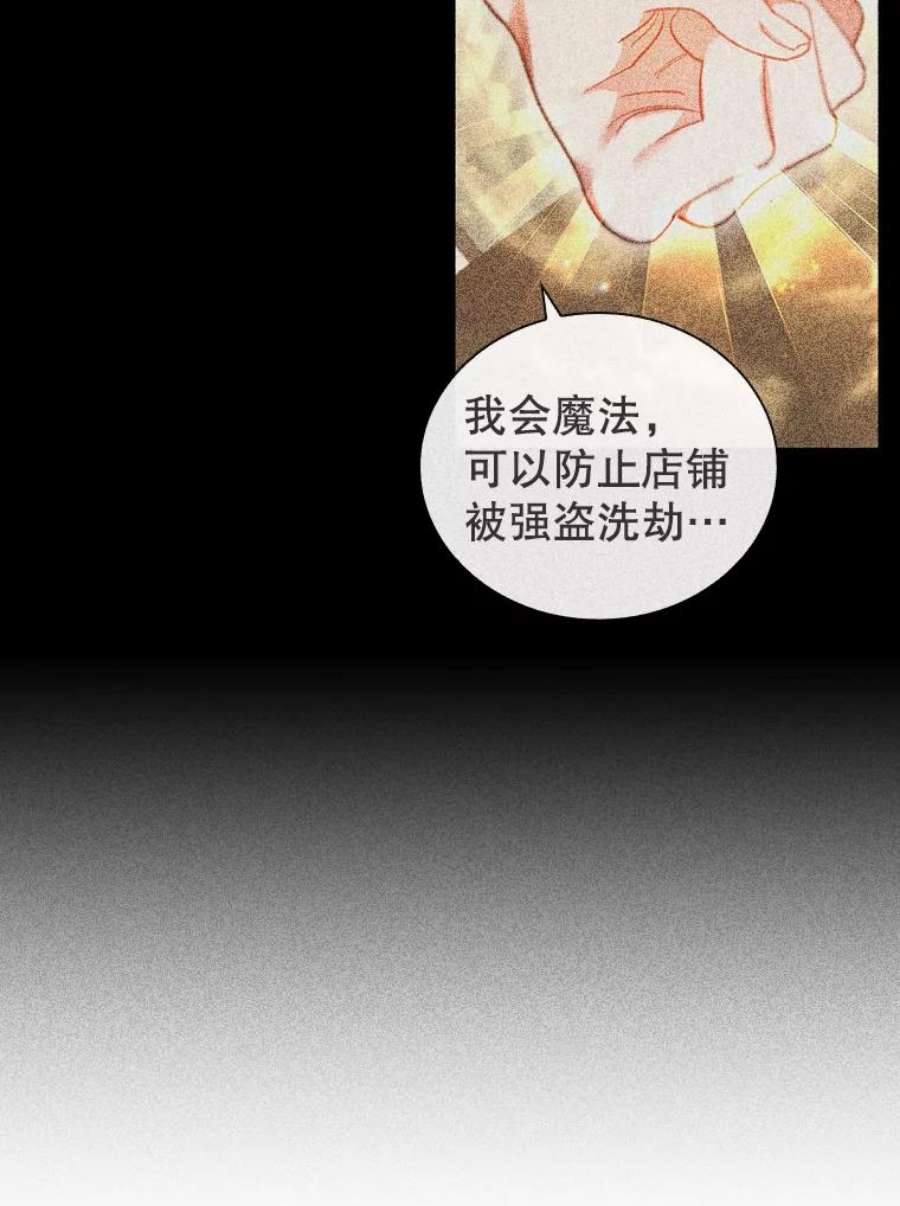 离婚后成为财阀漫画免费阅读漫画,23.谈判 11图