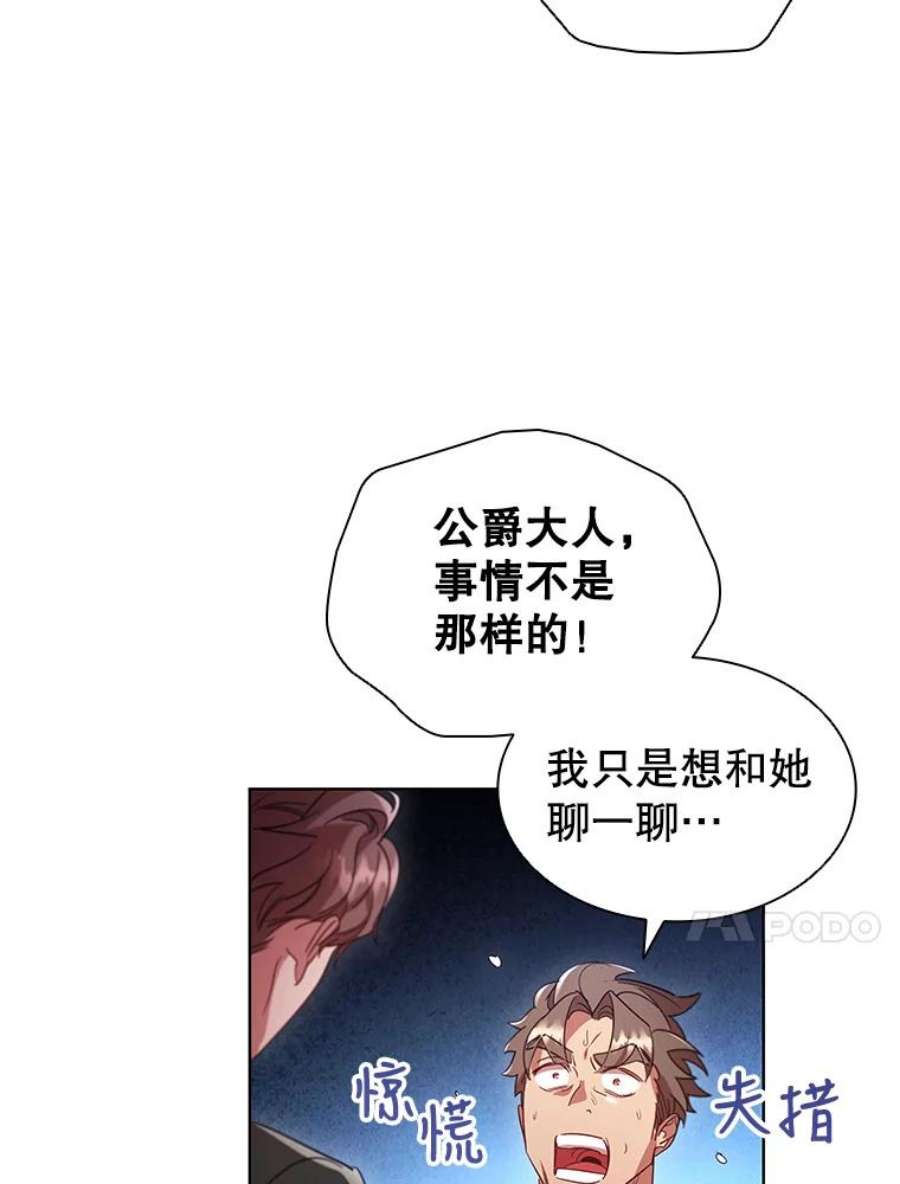 离婚后成为财阀漫画免费阅读漫画,23.谈判 59图