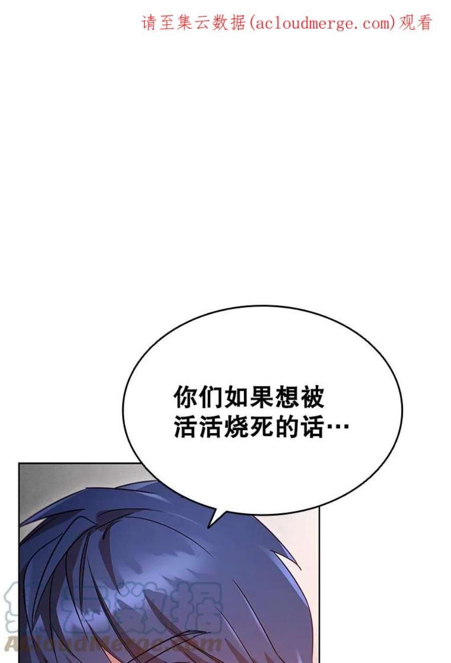 离婚后成为财阀漫画免费阅读漫画,23.谈判 1图