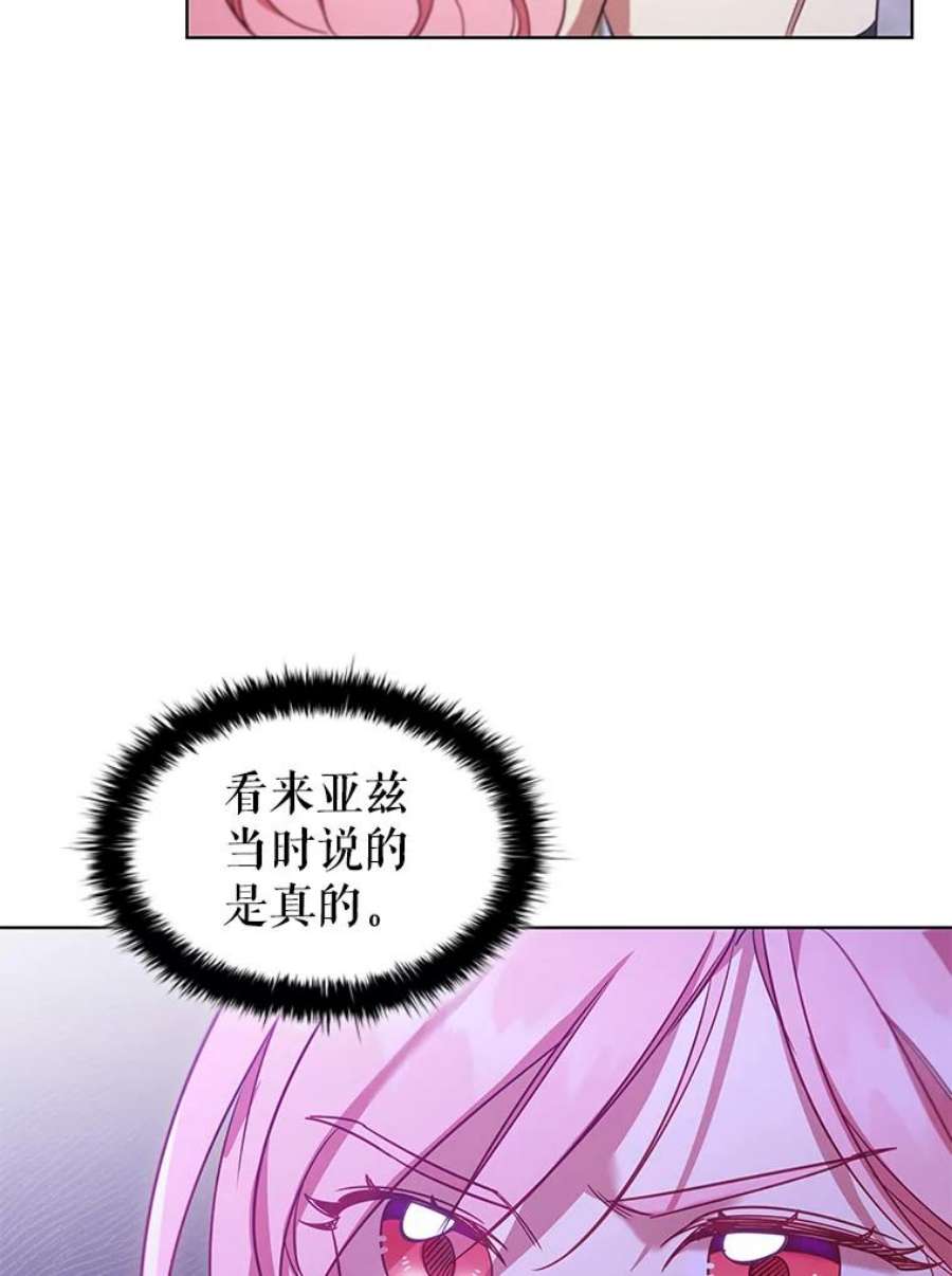 离婚后成为财阀漫画免费阅读漫画,23.谈判 8图