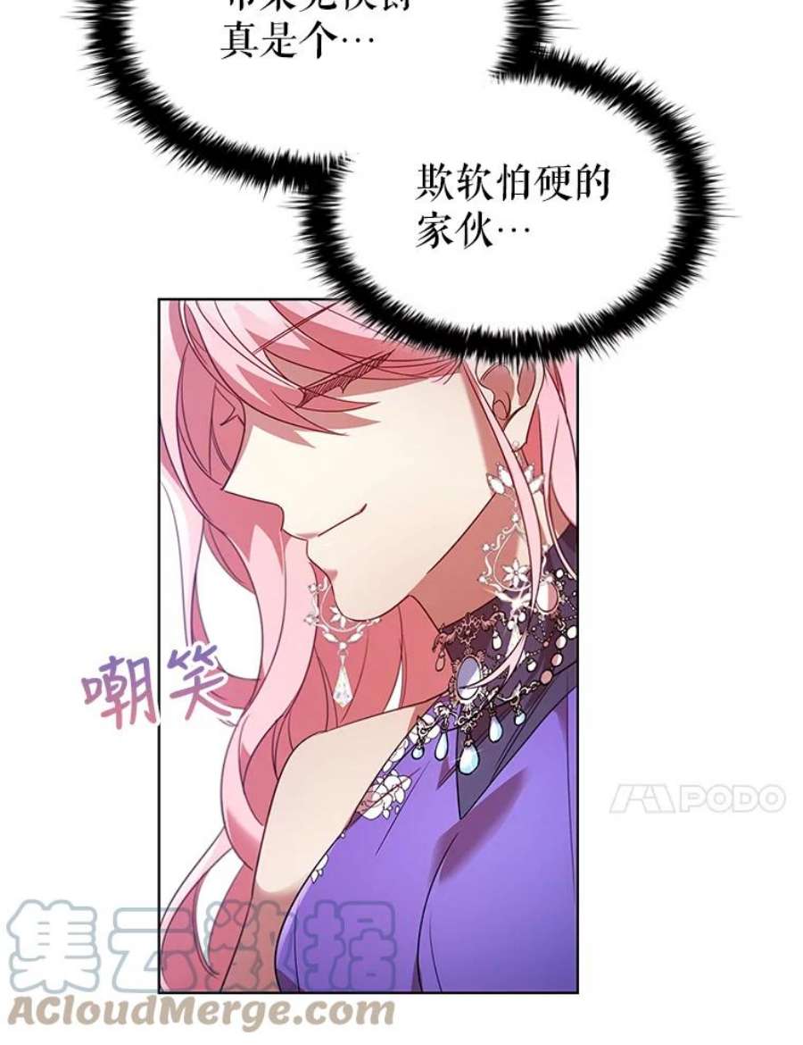 离婚后成为财阀漫画免费阅读漫画,23.谈判 46图