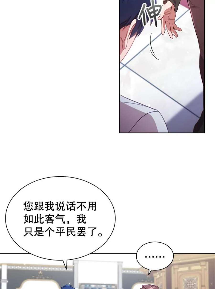 离婚后成为财阀漫画免费阅读漫画,24.反击 75图