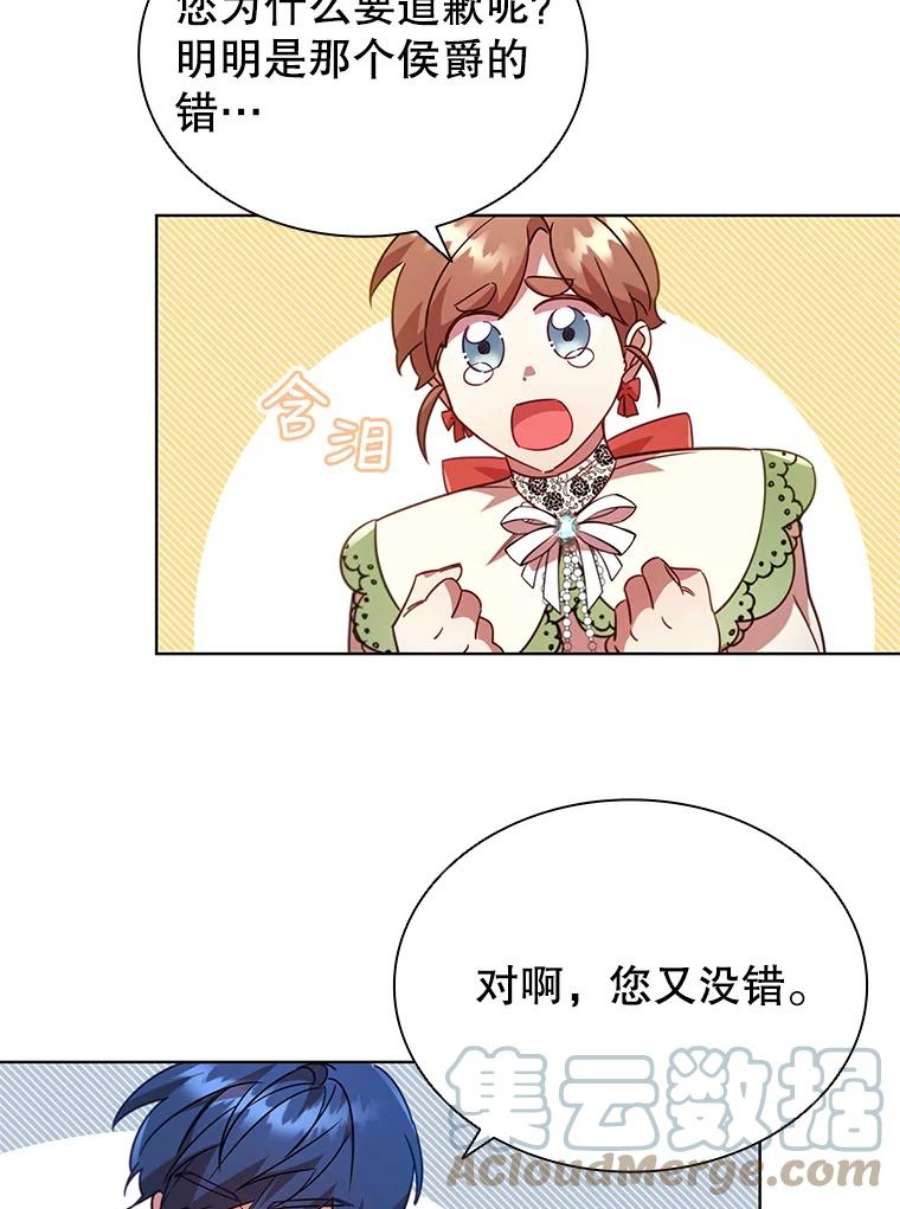 离婚后成为财阀漫画免费阅读漫画,24.反击 61图