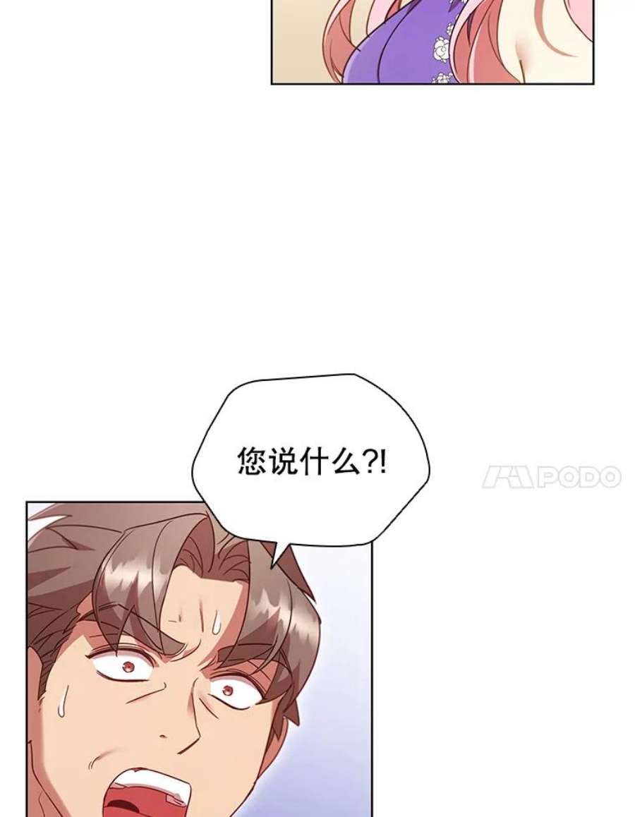 离婚后成为财阀漫画免费阅读漫画,24.反击 33图