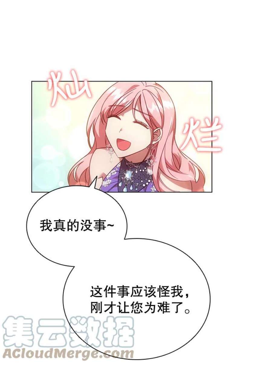 离婚后成为财阀漫画免费阅读漫画,24.反击 58图