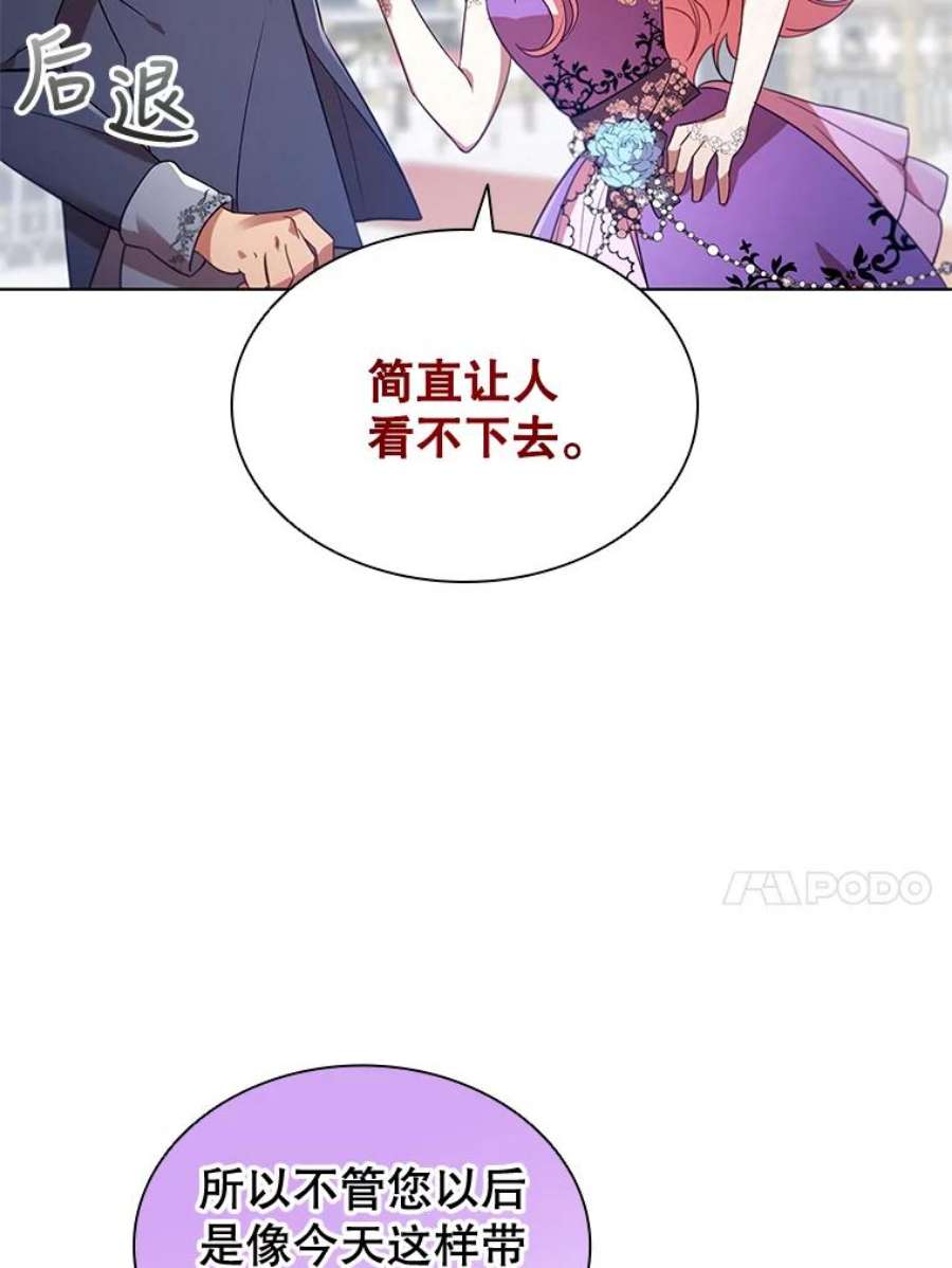 离婚后成为财阀漫画免费阅读漫画,24.反击 23图