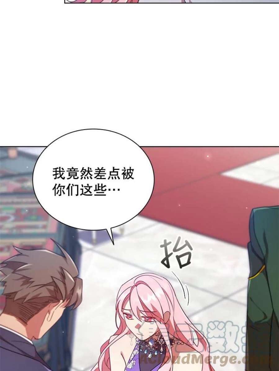 离婚后成为财阀漫画免费阅读漫画,24.反击 13图