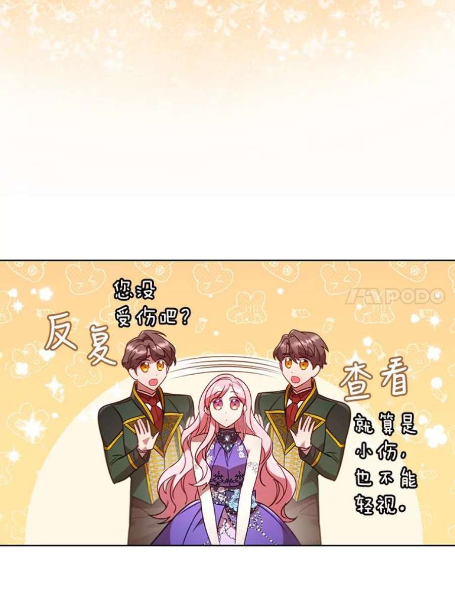 离婚后成为财阀漫画免费阅读漫画,24.反击 57图