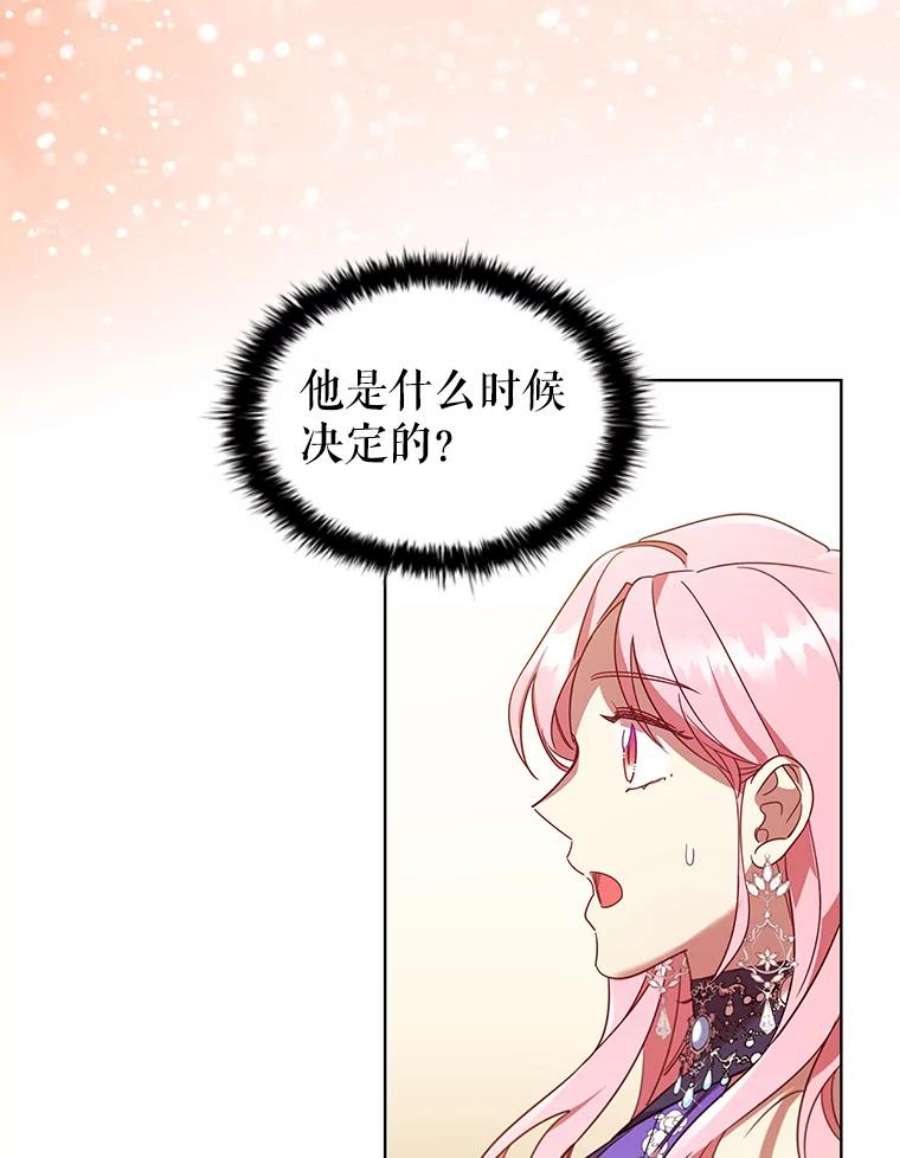 离婚后成为财阀漫画免费阅读漫画,24.反击 32图