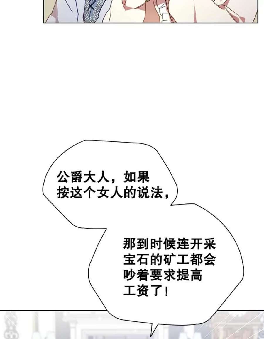 离婚后成为财阀漫画免费阅读漫画,24.反击 27图