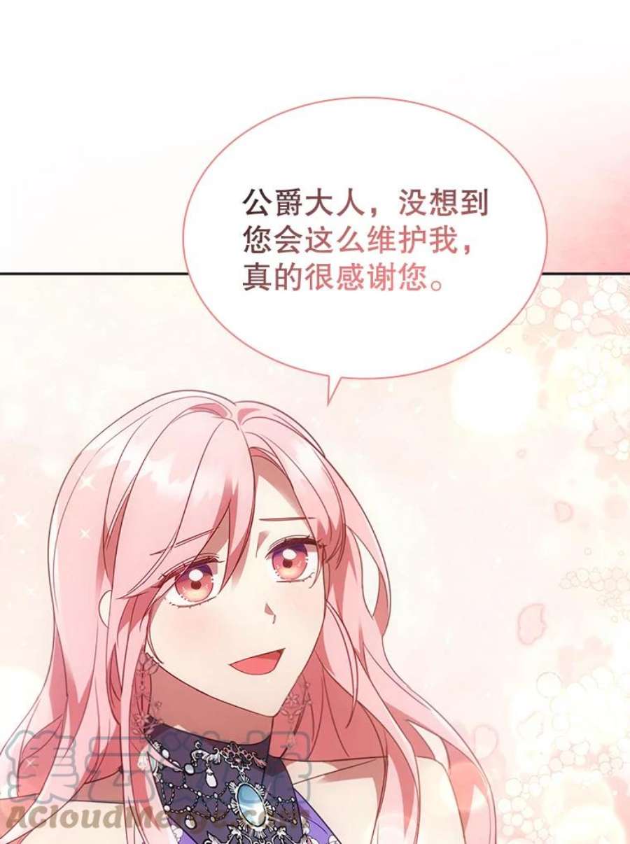 离婚后成为财阀漫画免费阅读漫画,24.反击 64图