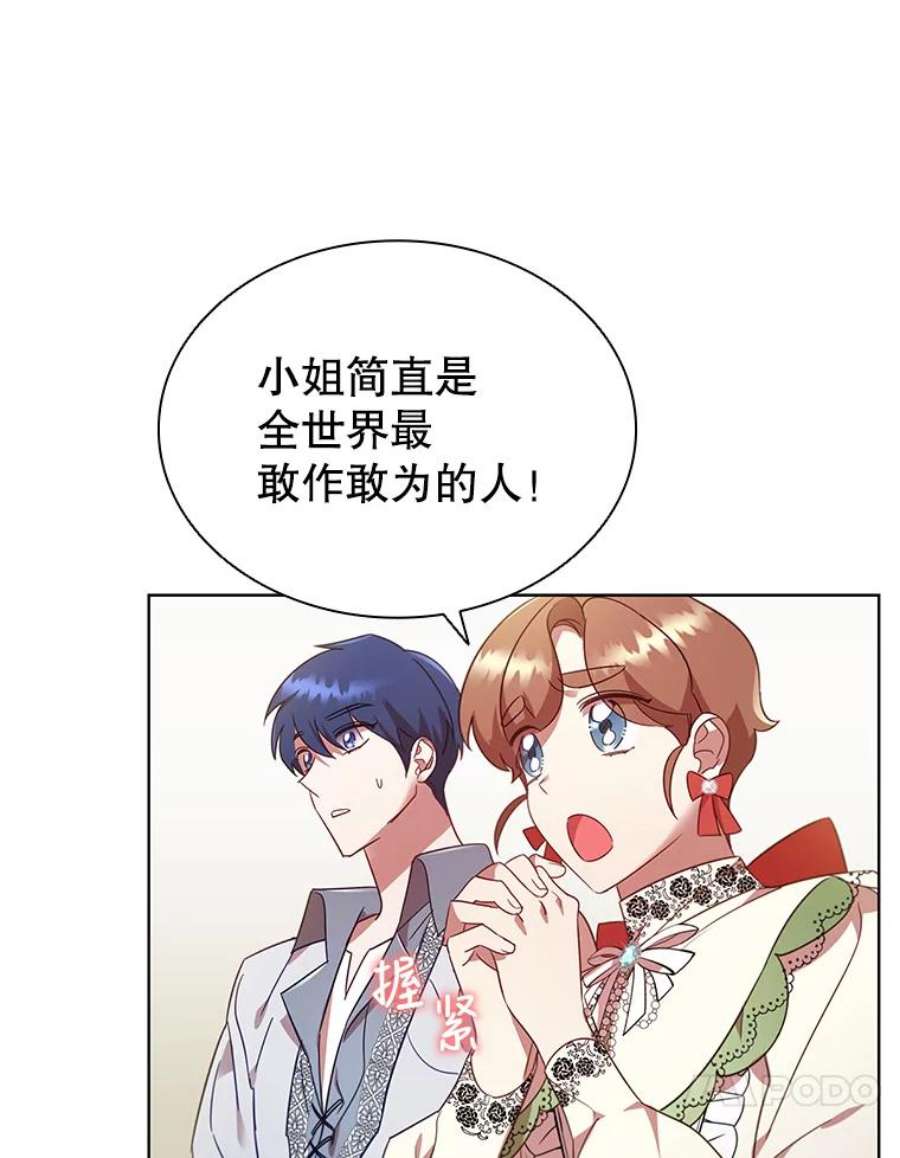 离婚后成为财阀漫画免费阅读漫画,24.反击 26图