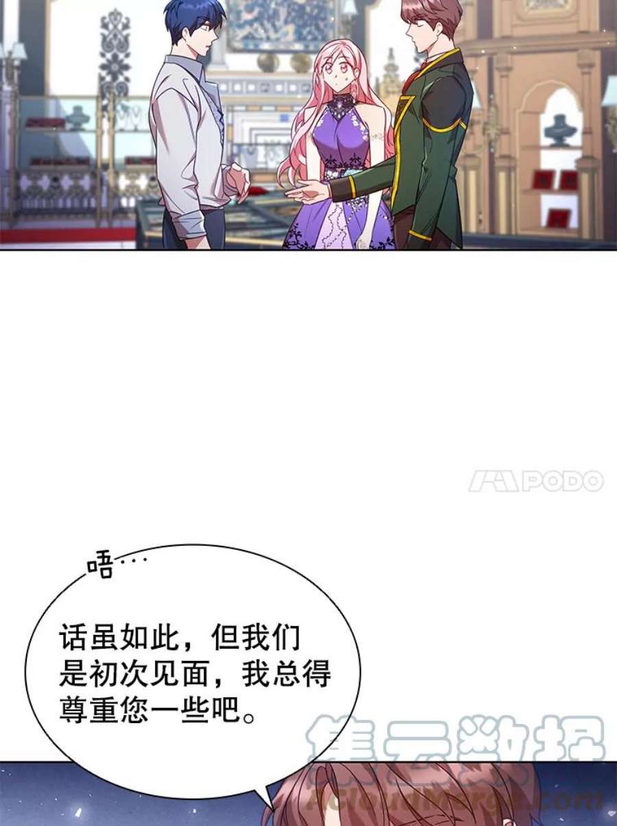 离婚后成为财阀漫画免费阅读漫画,24.反击 76图