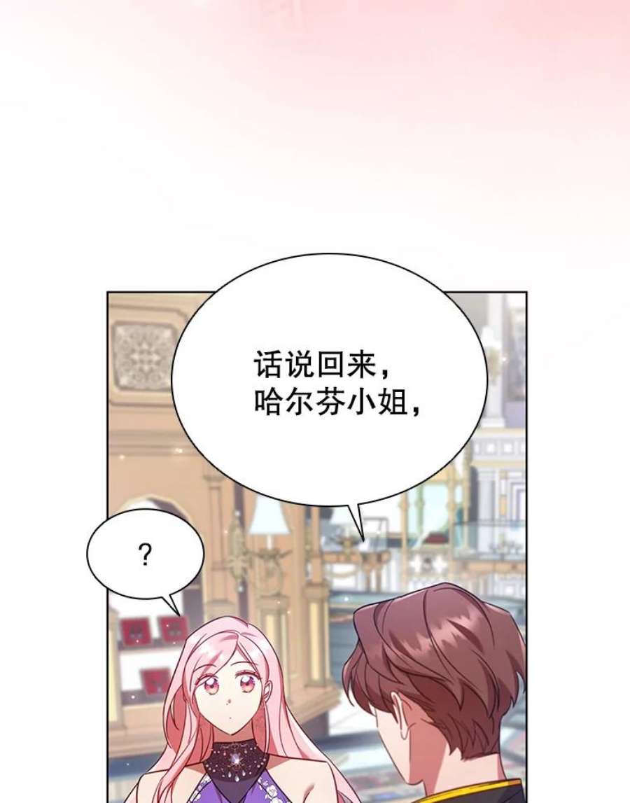 离婚后成为财阀漫画免费阅读漫画,24.反击 87图