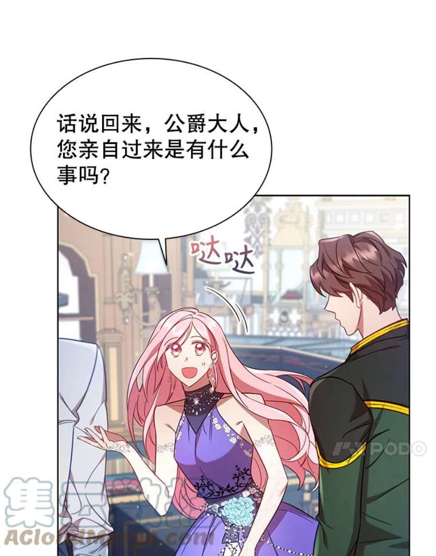 离婚后成为财阀漫画免费阅读漫画,24.反击 79图