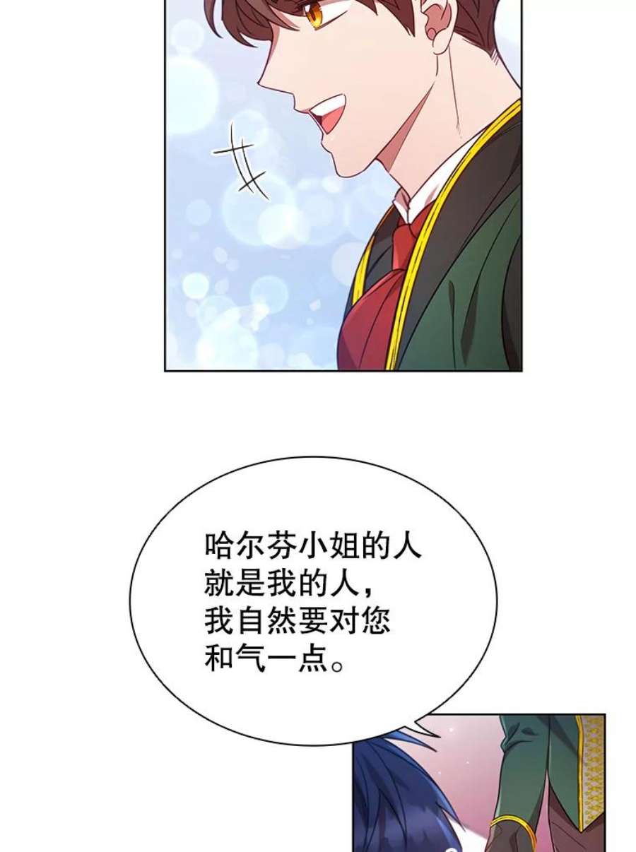 离婚后成为财阀漫画免费阅读漫画,24.反击 74图