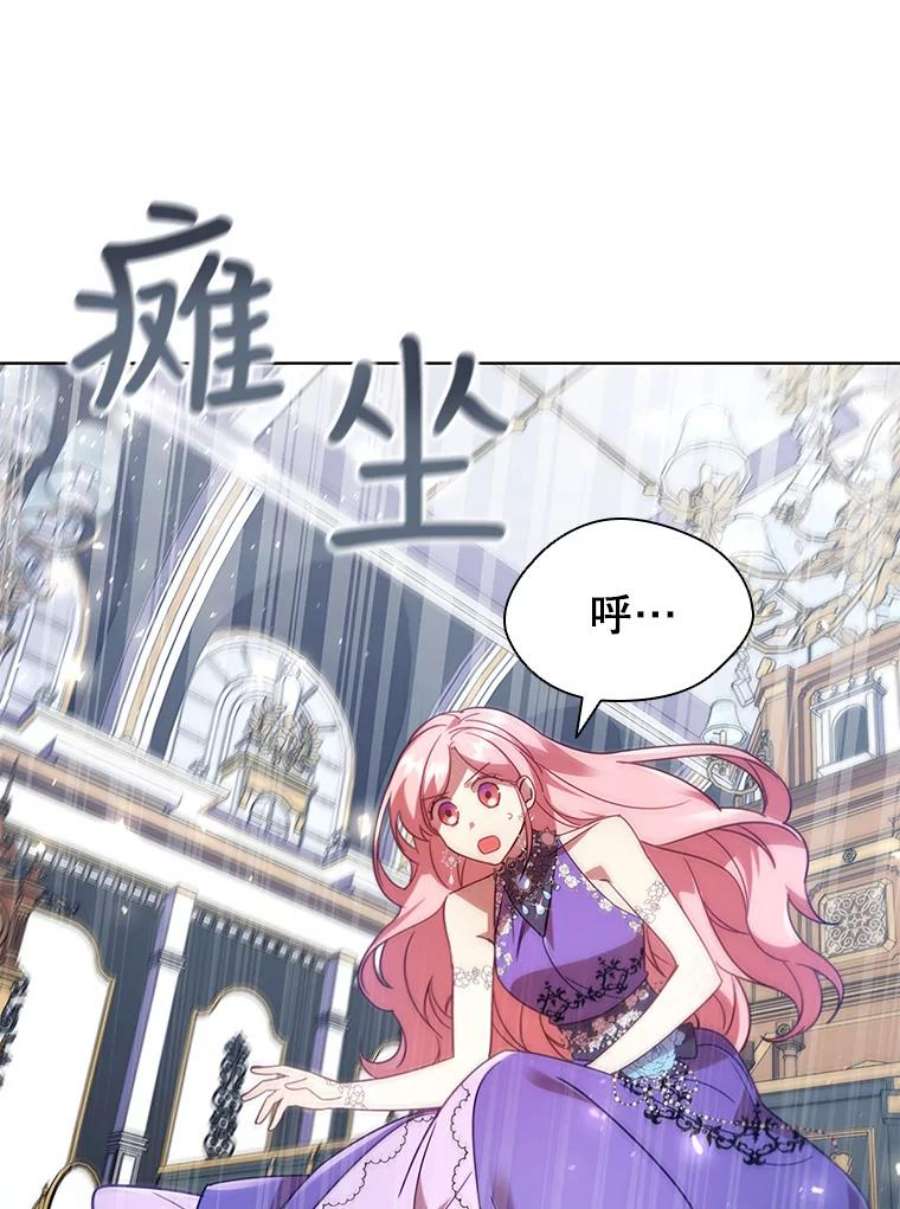 离婚后成为财阀漫画免费阅读漫画,24.反击 45图