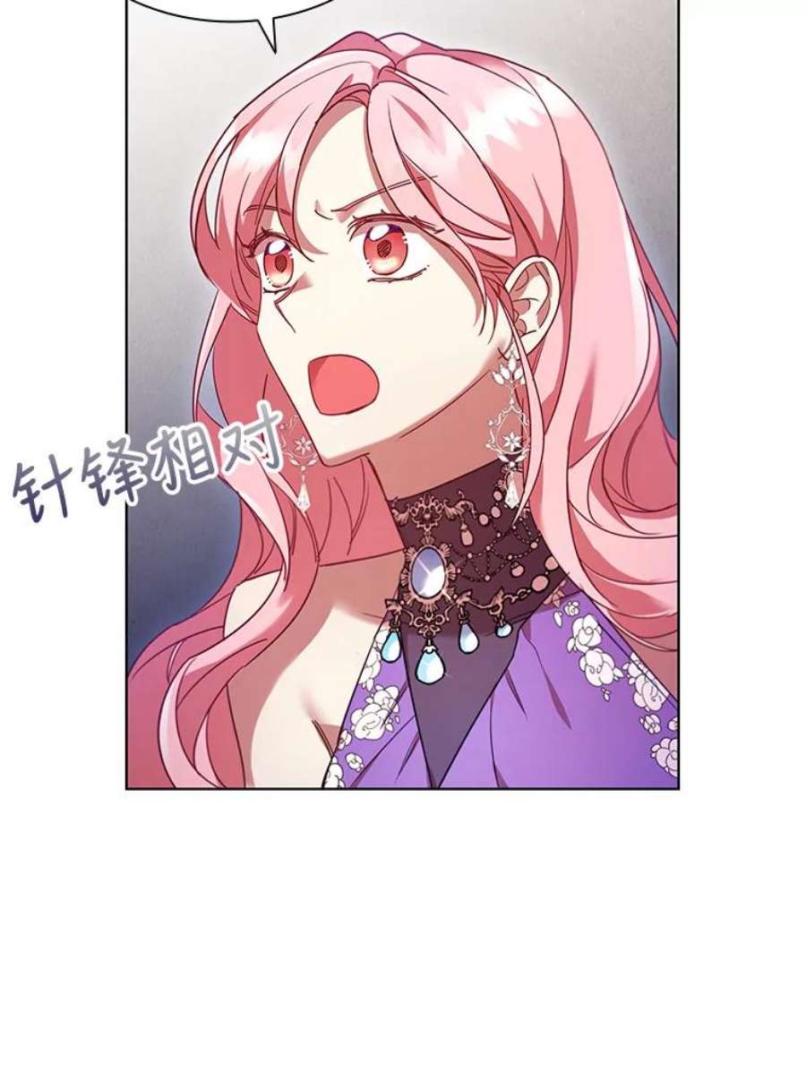 离婚后成为财阀漫画免费阅读漫画,24.反击 21图