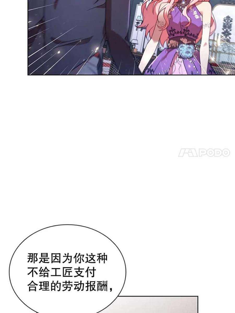 离婚后成为财阀漫画免费阅读漫画,24.反击 20图