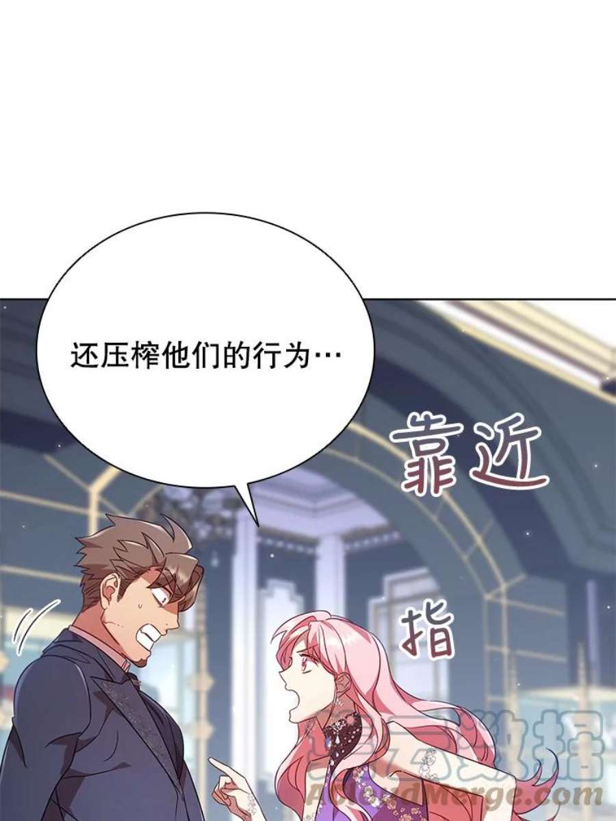 离婚后成为财阀漫画免费阅读漫画,24.反击 22图