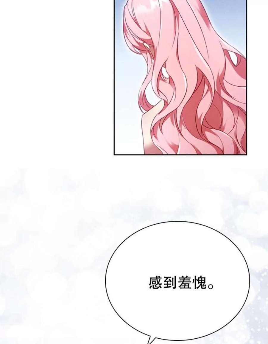 离婚后成为财阀漫画免费阅读漫画,24.反击 3图