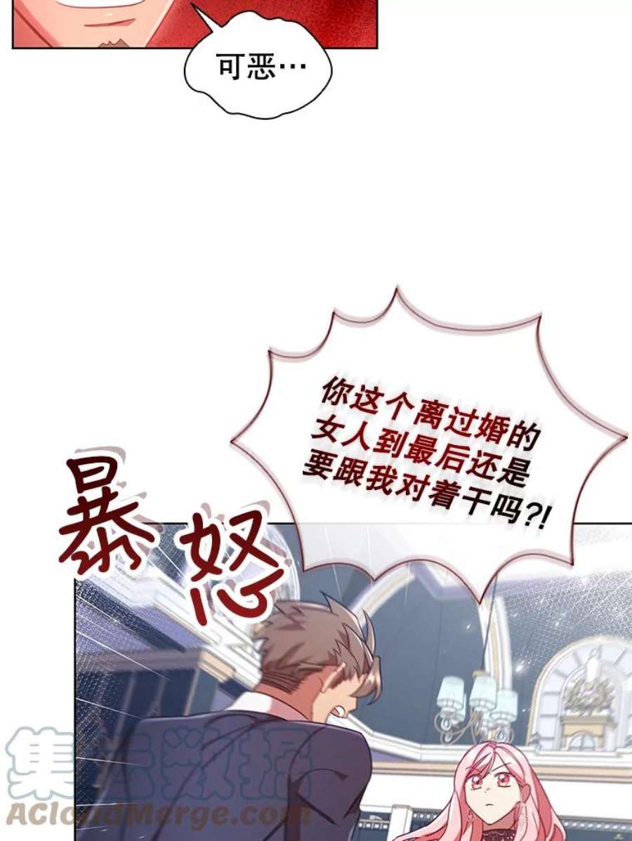 离婚后成为财阀漫画免费阅读漫画,24.反击 19图