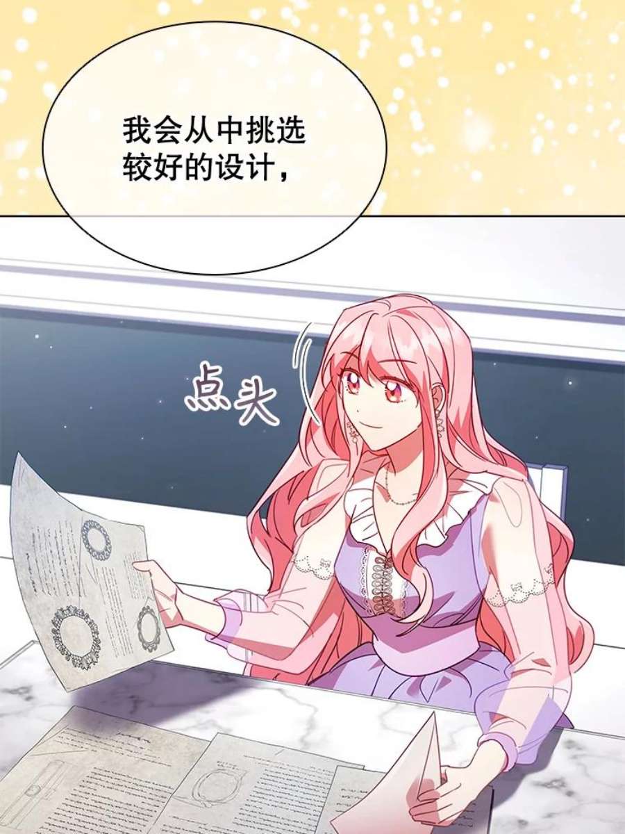 离婚后成为财阀漫画免费阅读漫画,25.销售策略 12图