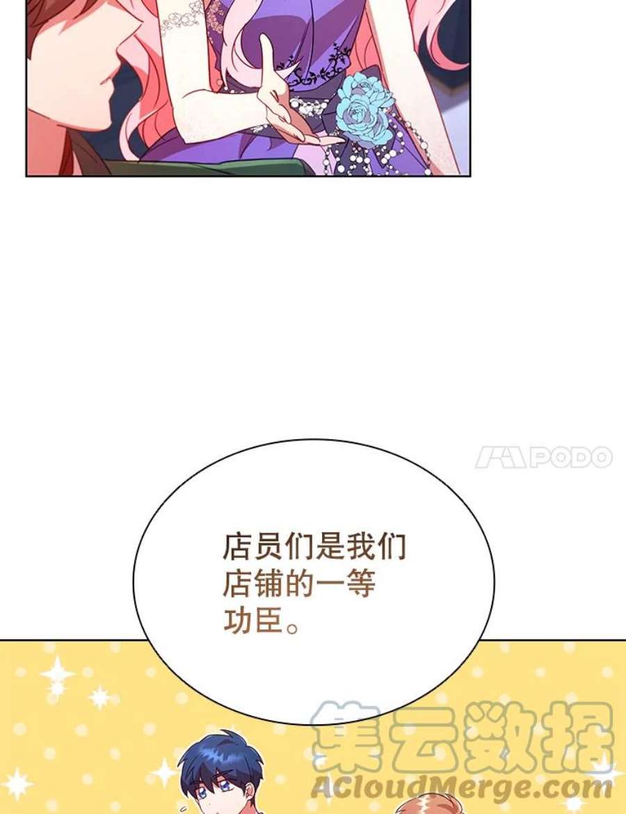 离婚后成为财阀漫画免费阅读漫画,25.销售策略 40图