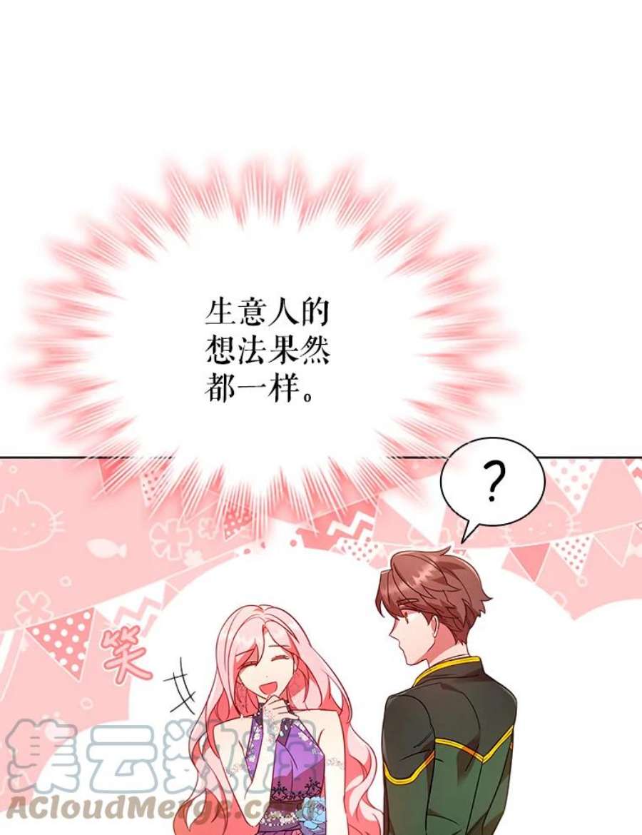 离婚后成为财阀漫画免费阅读漫画,25.销售策略 46图